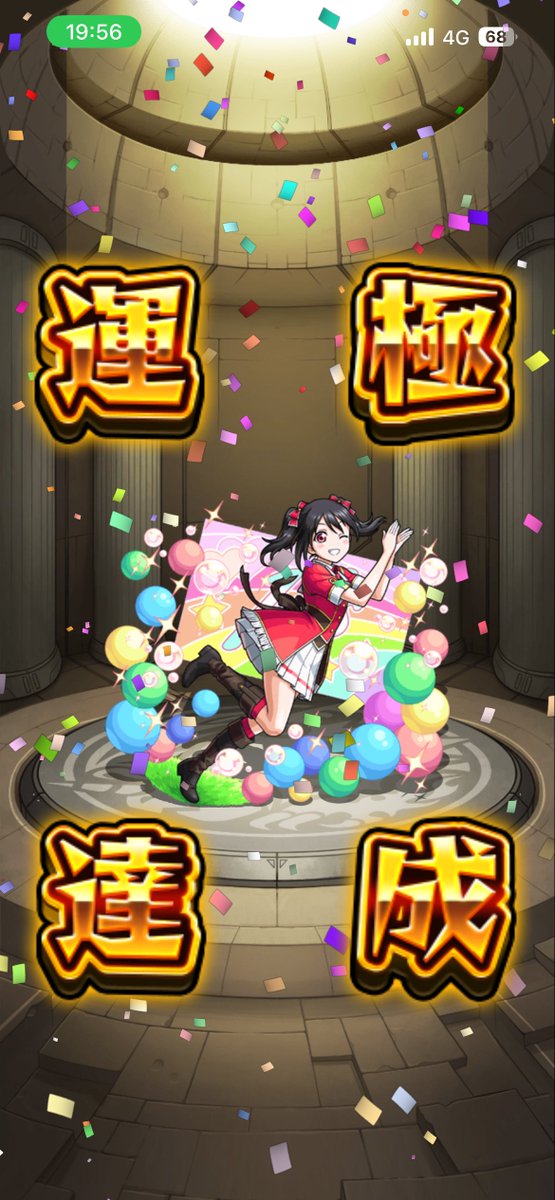 K85Ai's tweet photo. 矢澤にこ運極🍀 https://t.co/nZs6tDIZsk