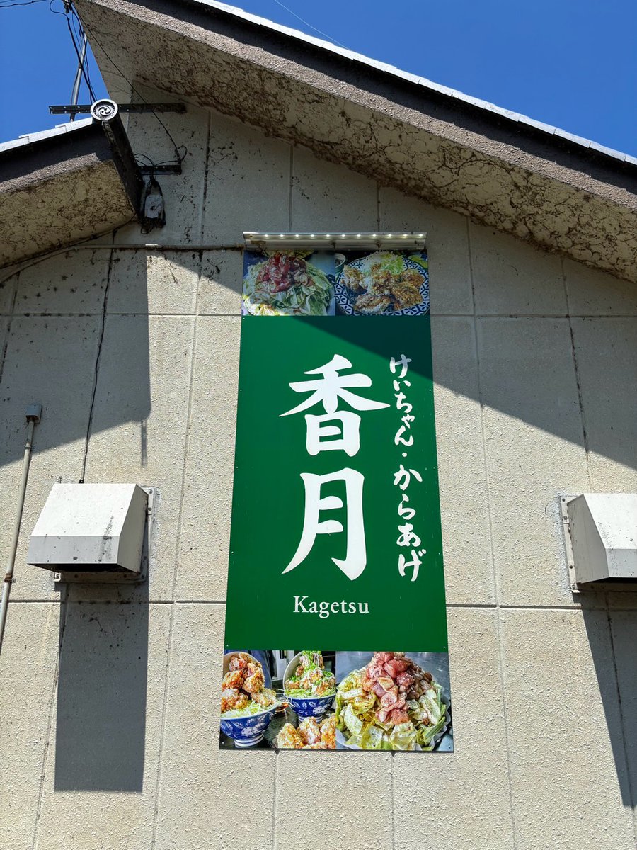 WesBothnervmgd's tweet photo. Went to Gero with my coworkers. Had karaage, went into the river, and got treated to soft-serve ice cream. https://t.co/Mhwp2GrjLH