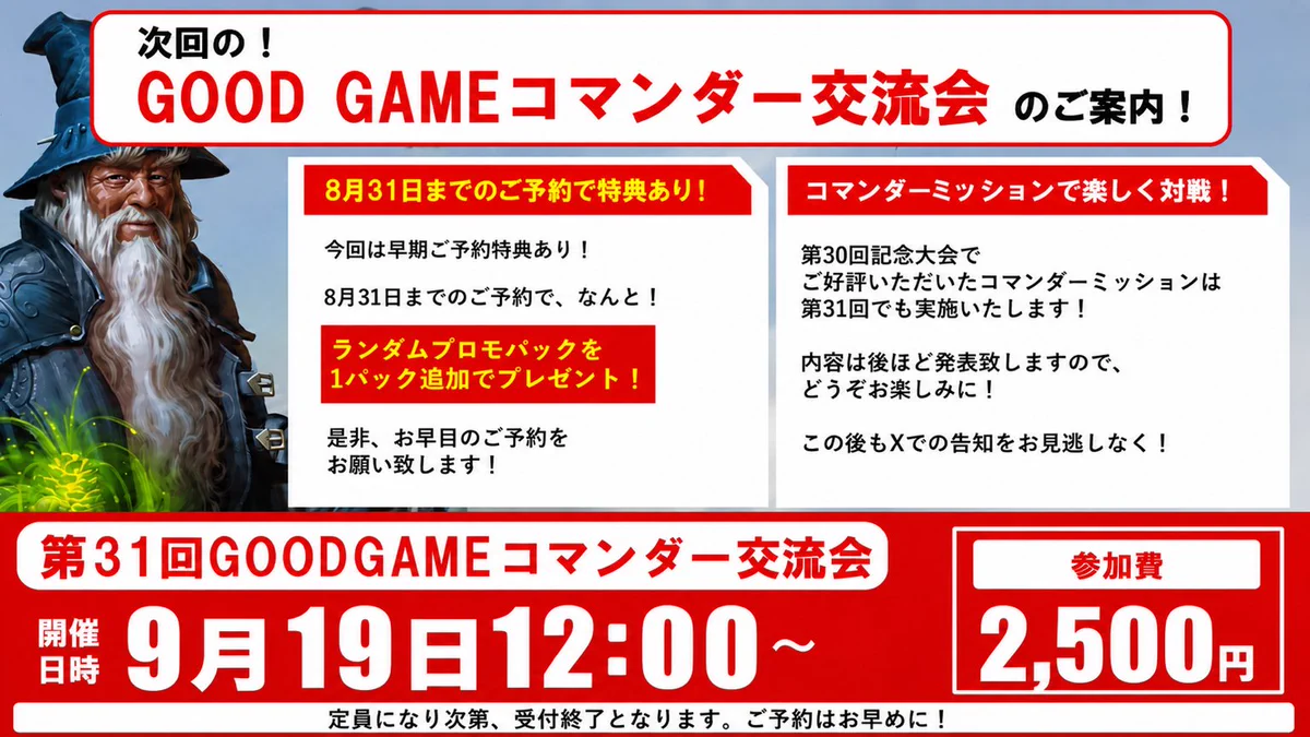 MTG カードスリーブ コマンダー交流会 未開封 1セット TCGショップMAG