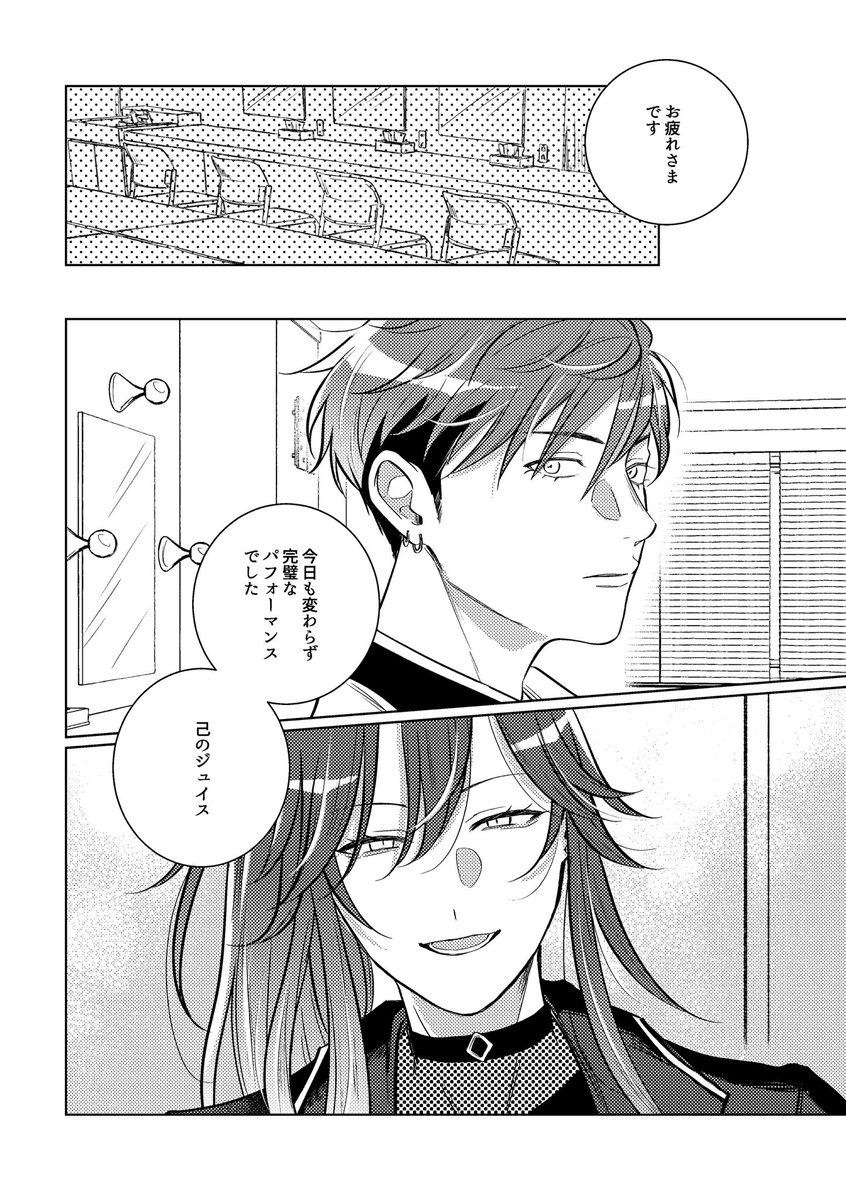 banosanoshi's tweet photo. 【9/13ブリデ64ジュ望新刊サンプル】
『歩き方だけ覚えてる』(1/3)
A5／76P／全年齢

・🫧から数年後のジュ望
・MDUで活動するにつれ少しずつ善の夢を見なくなったり過去の記憶が薄れていくことを恐れるジュの話です
・善←ジュ←望要素あり、全体的に恋愛要素は薄��
・捏造沢山、何でも許せる人向け https://t.co/BvUoJPS9A4