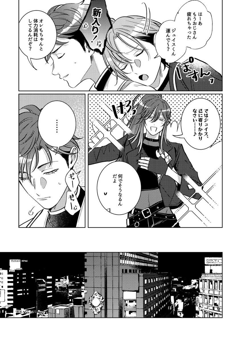 banosanoshi's tweet photo. 【9/13ブリデ64ジュ望新刊サンプル】
『歩き方だけ覚えてる』(1/3)
A5／76P／全年齢

・🫧から数年後のジュ望
・MDUで活動するにつれ少しずつ善の夢を見なくなったり過去の記憶が薄れていくことを恐れるジュの話です
・善←ジュ←望要素あり、全体的に恋愛要素は薄��
・捏造沢山、何でも許せる人向け https://t.co/BvUoJPS9A4