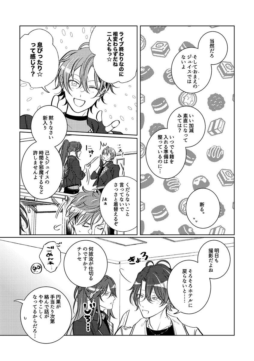 banosanoshi's tweet photo. 【9/13ブリデ64ジュ望新刊サンプル】
『歩き方だけ覚えてる』(1/3)
A5／76P／全年齢

・🫧から数年後のジュ望
・MDUで活動するにつれ少しずつ善の夢を見なくなったり過去の記憶が薄れていくことを恐れるジュの話です
・善←ジュ←望要素あり、全体的に恋愛要素は薄��
・捏造沢山、何でも許せる人向け https://t.co/BvUoJPS9A4
