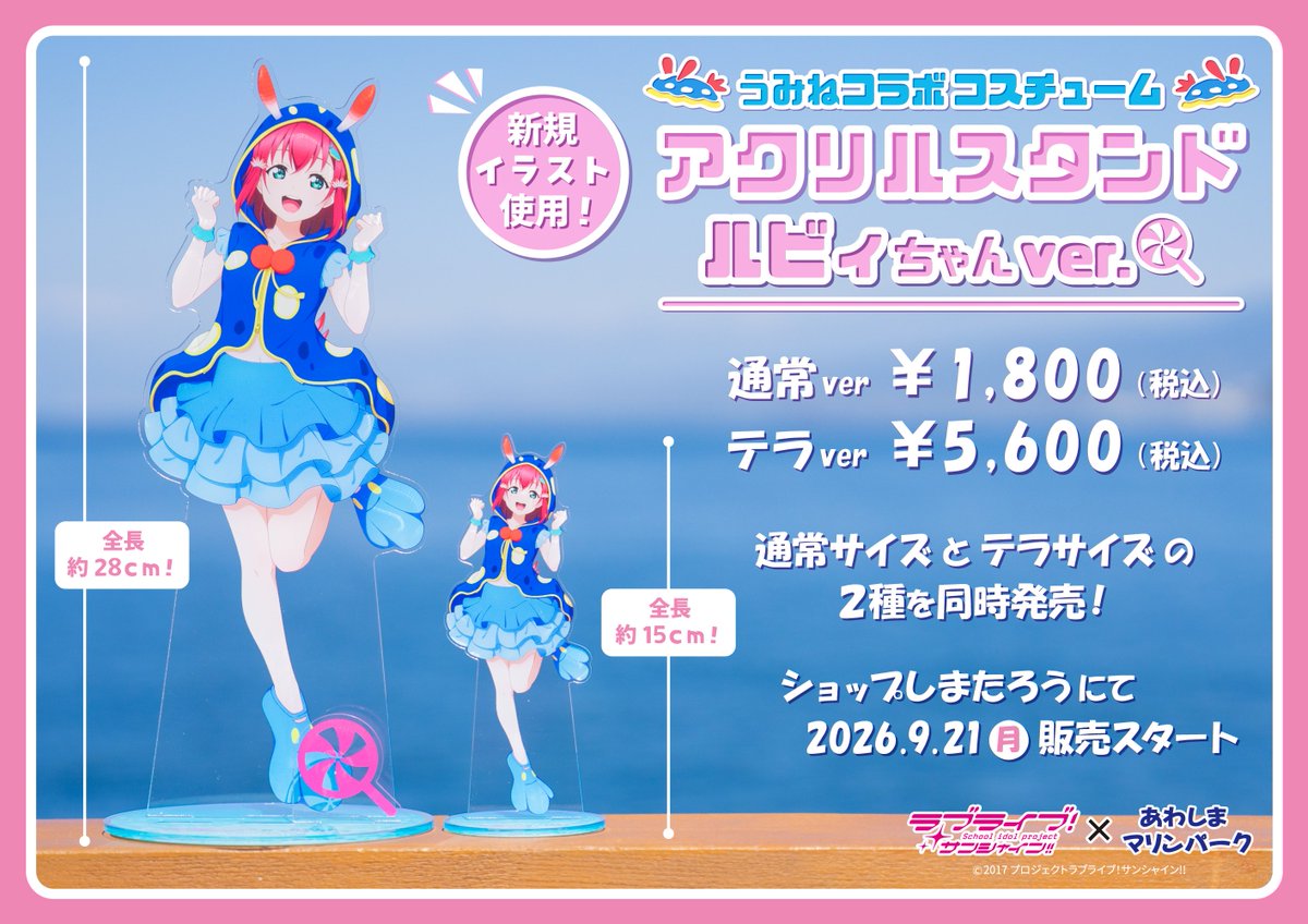 リピーター様☆★はるちゃん☆★様御購入品 しまたろう【あわしまマリンパーク公式】 on X: 