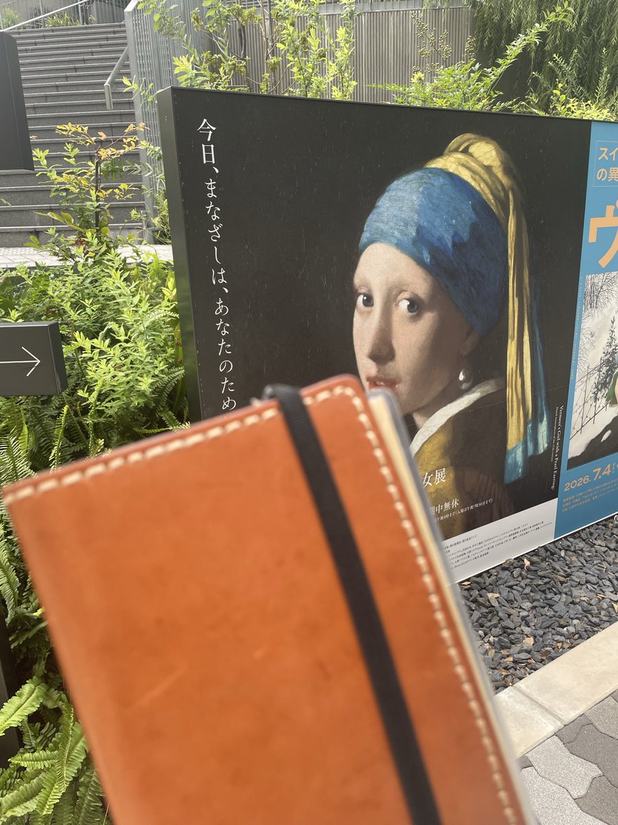 yu_snowdrop's tweet photo. フェルメール展行ってきた！
この日のためにととっておいた原田マハさんの「すべてが円くなるように」を行きの電車で読んでたから会えた！って感じがした〜
人多かったけど青や黄色を身に付けてる人とか真珠のアクセサリーしてる人も多くて並んでる間も楽しかった https://t.co/9d7dgPwlhC
