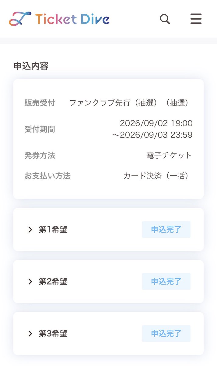 GtntmD's tweet photo. 当たりますように🙏 https://t.co/Nl3lBTjNEa