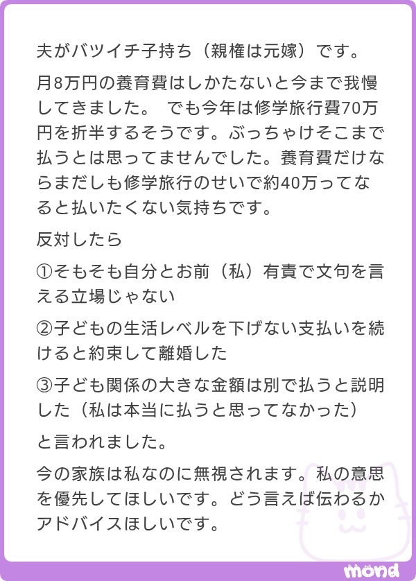 apricot_candy_a's tweet photo. 略奪婚ってこと？子持ちと結婚する覚悟が無さ過ぎじゃないかな🥺 https://t.co/mVJKWnPmRK