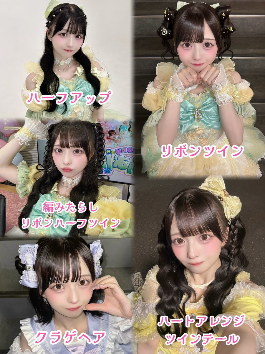 one__miri's tweet photo. デビューして1ヶ月アイドルの
8月ヘアアレンジ集 🎀🪄

みんなはどれがすきー？♡ https://t.co/jjn98a78EZ