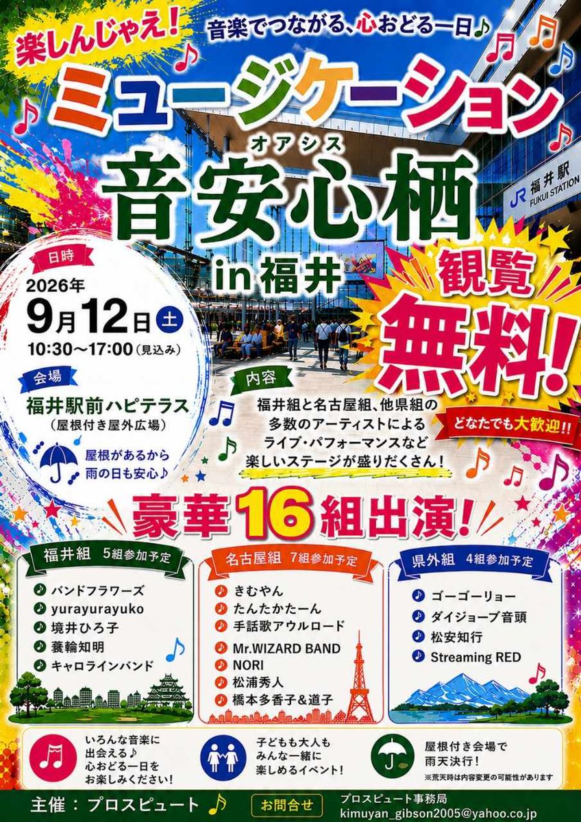 showji_kawasaki's tweet photo. 9月です❗️秋です‼️
SRライブの秋🎶
9、10月はフェスです
11月は講演ライブです
お楽しみに😁
9.12. 福井駅前ハピテラス
10.3.権堂イーストプラザ広場
11.12.須坂市井上小学校
11.20.須坂市豊丘小学校
11.26. 須坂市豊洲小学校
#streamingred
#rikizo
#showji #車イスのギタリスト https://t.co/0tqlEC9txl