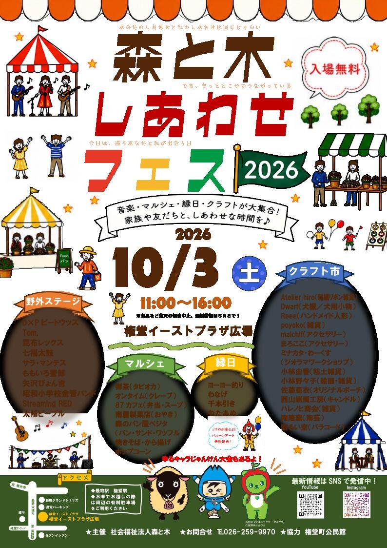 showji_kawasaki's tweet photo. 9月です❗️秋です‼️
SRライブの秋🎶
9、10月はフェスです
11月は講演ライブです
お楽しみに😁
9.12. 福井駅前ハピテラス
10.3.権堂イーストプラザ広場
11.12.須坂市井上小学校
11.20.須坂市豊丘小学校
11.26. 須坂市豊洲小学校
#streamingred
#rikizo
#showji #車イスのギタリスト https://t.co/0tqlEC9txl