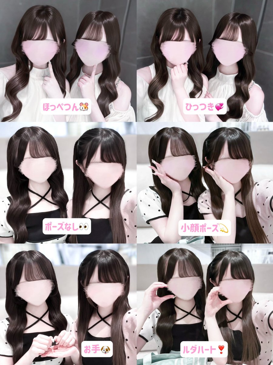 onlykoheita's tweet photo. ホビ垢っぽいツーショポーズ集👶🏻🎀🪄︎︎⋆˙⟡

定番からよくやるお気に入りのものをまとめてみましたᐡっ·̫ ‹｡ᐡ🍒📷⋆꙳縦横どちらでもかわいく撮れます📱💗💫⋆˙⟡ https://t.co/3Exj1hSs5d
