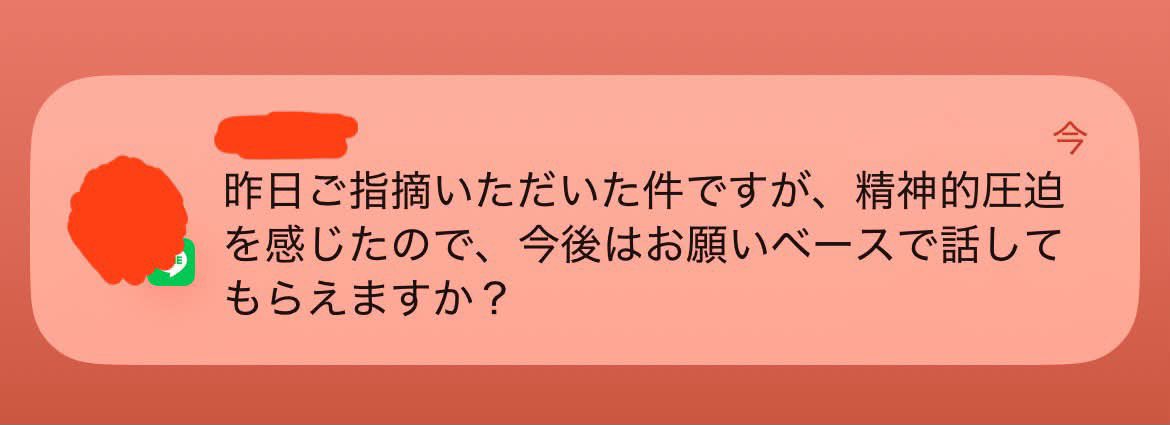 nyansukestudy's tweet photo. まさにコレだよね。新卒には「お願いベース」で話をしなきゃダメだよ。 https://t.co/1NkKOyGAJv