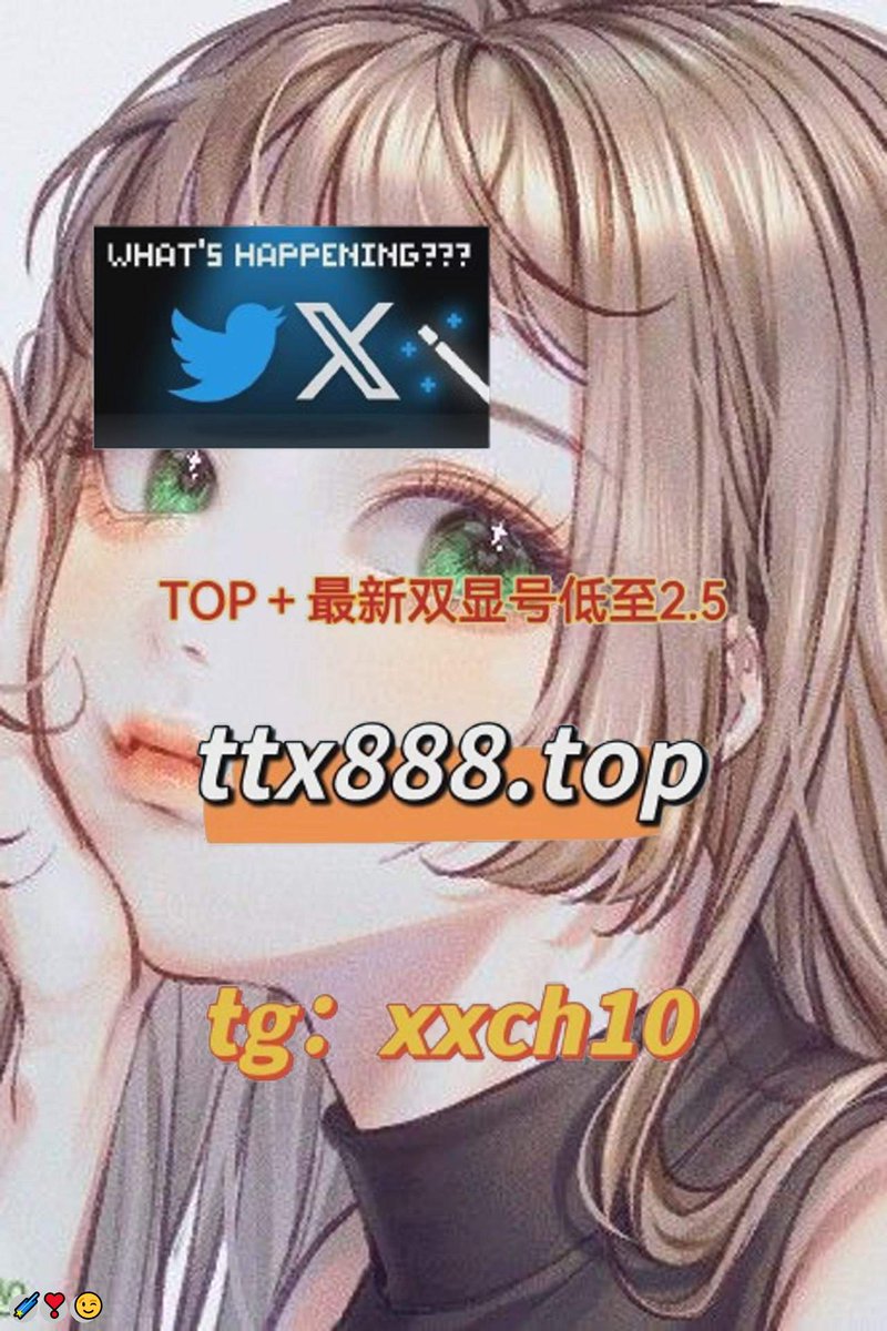 cosmk694120's tweet photo. 💯代发 🥰在最新 💕评论 🎊社区 👍微软外显 
💪白号 😀开户 🌈微密圈 
✨自动发帖
wrRFQECm
😃 🔥 😁 💝 💫 🤩 https://t.co/bEW8vScRWX