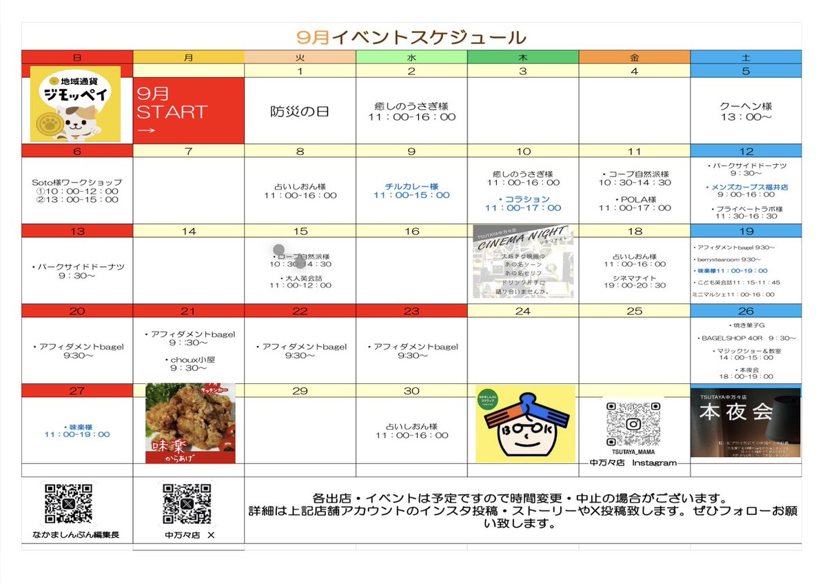 NAKAMAshinbun's tweet photo. ➊なかましんぶん no.126 特集はqntm 『反ミーム部門は存在しない』（早川書房）です！
ちょ、ほんとにめちゃくちゃ面白いから！驚愕の展開に胸を抉られながら読んでほしい！！！
あと2枚目、伏尾美紀さんの『誰何』（光文社）紹介してます！ツボだった宝生刑事のかわいいシーンをたくさん描きました♡ https://t.co/L40GgreRNh