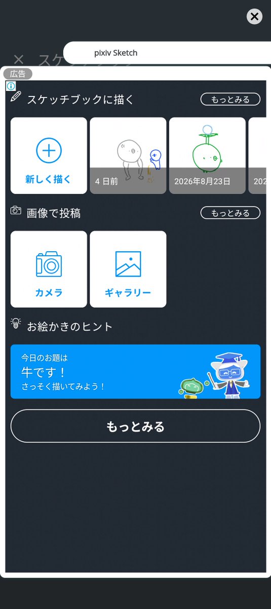 Faye_XIVz_ip's tweet photo. すげえ。透明な広告ってこれか。初めて見た。死ね。 https://t.co/fGy9r5flTi