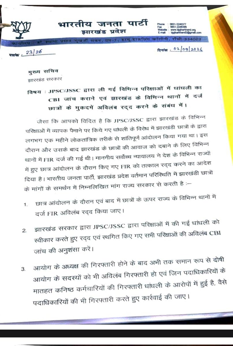 kunalpratap86's tweet photo. लोकतंत्र की खूबसूरती यही है कि जनहित के मुद्दों को मजबूती से उठाने के लिए एक सजग विपक्ष की भूमिका बेहद महत्वपूर्ण होती है।।

छात्रों की आवाज़ और उनके न्याय की मांग को लेकर आज भारतीय जनता पार्टी की पूरी टीम ने मुख्य सचिव से मुलाकात कर छात्रों पर दर्ज FIR वापस लेने और पूरे मामले की CBI जाँच कराने की मांग को प्रमुखता से रखा।

साथ ही, भाजपा नेताओं ने स्पष्ट किया है कि यदि छात्रों के हित में इन मांगों पर सकारात्मक निर्णय नहीं लिया गया, तो आने वाले समय में व्यापक आंदोलन किया जाएगा।

जनता और छात्रों से जुड़े मुद्दों को सदन से सड़क तक उठाना ही लोकतंत्र की असली ताकत है। उम्मीद है कि सरकार छात्रों की भावनाओं और निष्पक्ष जाँच की मांग को गंभीरता से लेते हुए उचित निर्णय लेगी।

छात्र हित में साथ खड़े होने के लिए सभी माननीयों का आभार एवं धन्यवाद। 🙏🙏

#छात्रहित #लोकतंत्र #CBIजांच

#jssc
#jssccgl
#Kunalpratapsingh

@BJP4Jharkhand @BJP4India @amarbauri @yourBabulal @ShahiPratap @narendramodi @JmmJharkhand @HemantSorenJMM