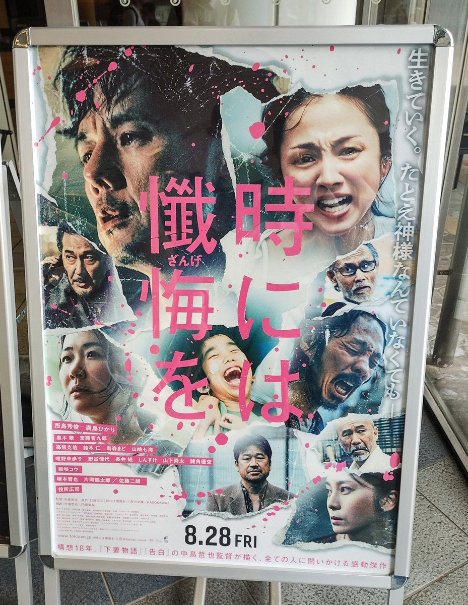 ohkubokz's tweet photo. 映画『時には懺悔を』
　これまで見ようとしてこなかった世界をしっかり見させられたと言う感じ👏
　不思議と、嫌な気持ちや悲観的な考えでなく、力強さ、頼もしさ、安心感を感じて、どちらかと言うとほっこりとした内容に感じた🤔
　間違いなく観て良かったと思える作品! https://t.co/0fWMhVrOVw