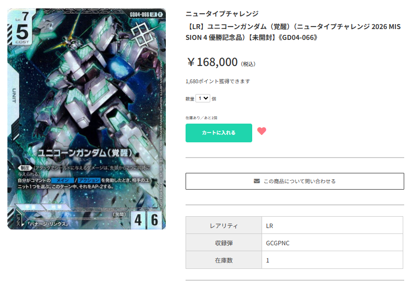 TierOneEC ティアワン通販店 on X: 