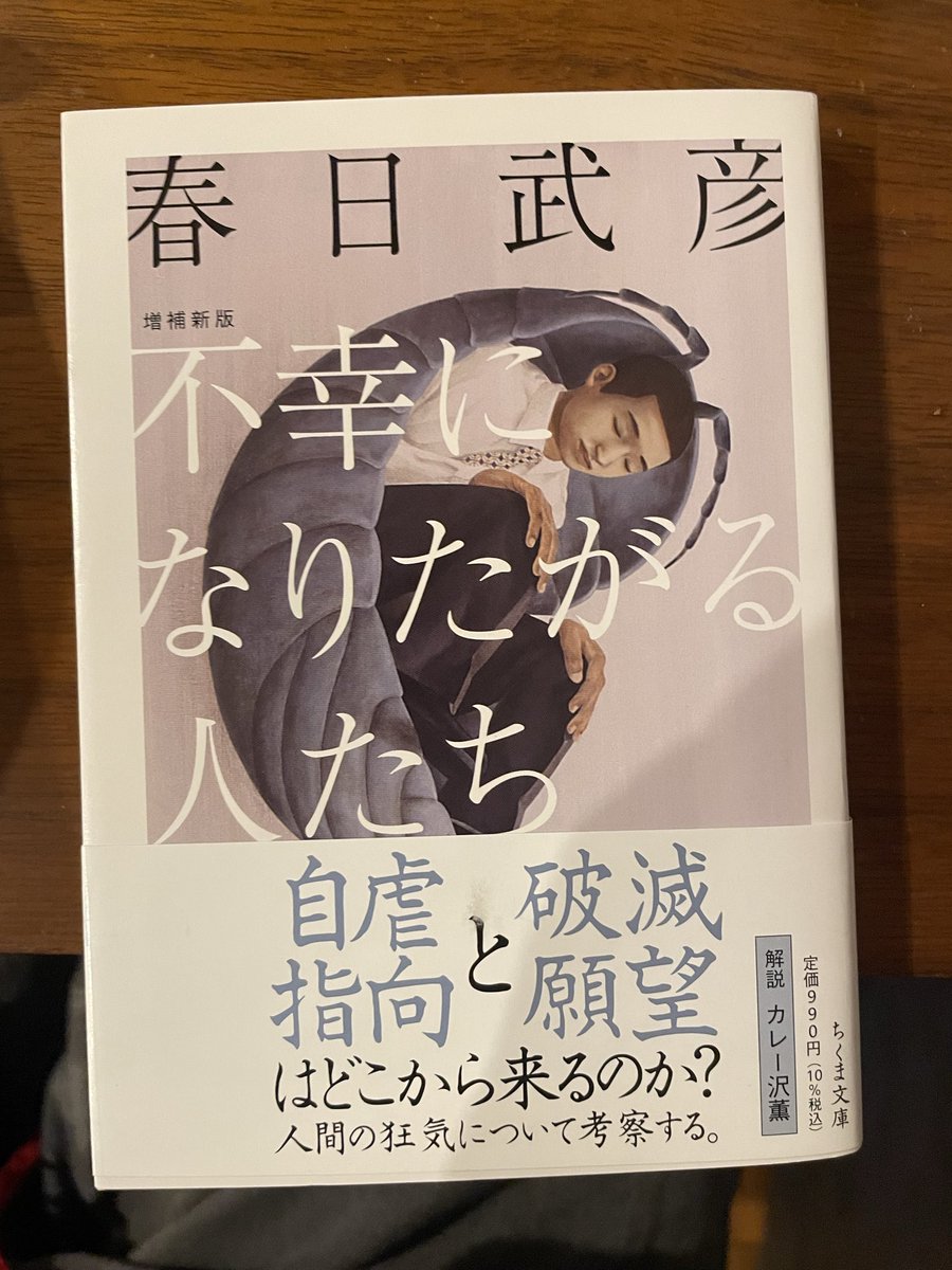 yoru_reads's tweet photo. #今日買った・届いた本を紹介する 
なんか、わかるわあ〜と思って。 https://t.co/bOoIQRU44c