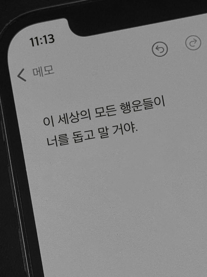 plwuxy's tweet photo. 이 세상의 모든 행운들이 너를 돕고 말 거야. https://t.co/MB6w6i9gpJ
