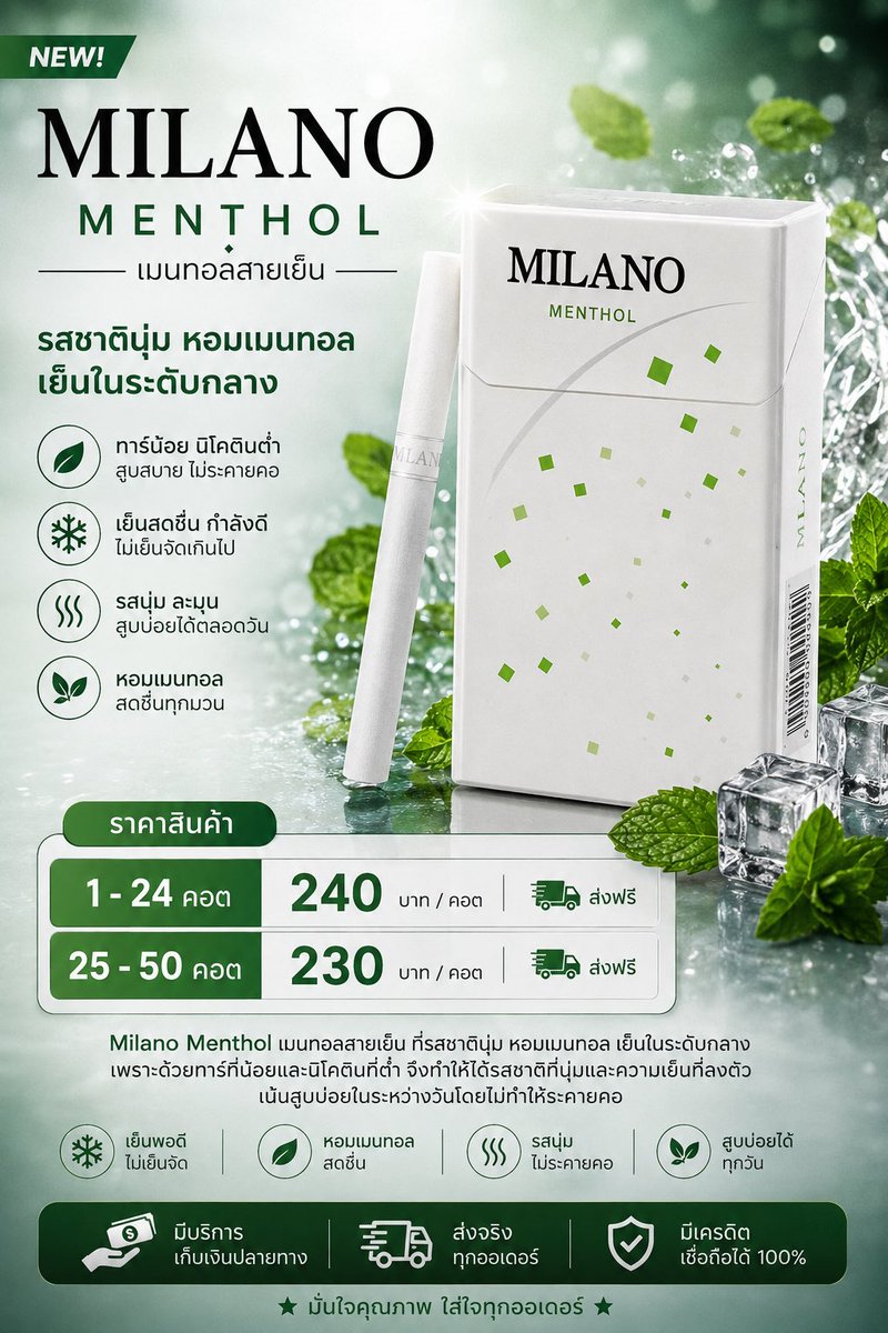 Babyboy419312's tweet photo. พร้อมส่ง📦📦 มีเก็บปลายทางเหมือนเดิม

#Milano #voxx #mond #บุหรี่นอก https://t.co/kS4rwYo5kl