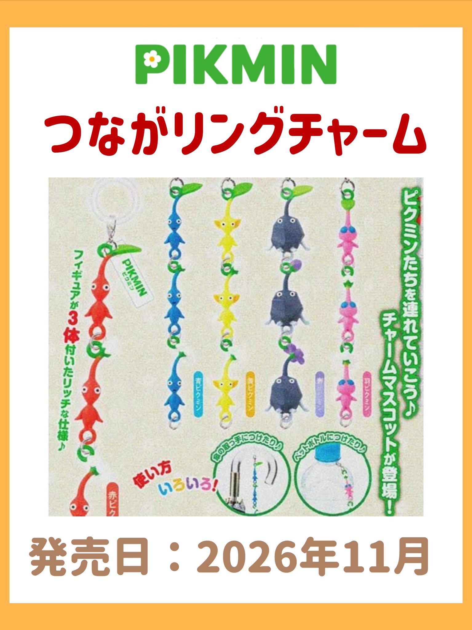 シュガーバイン🍀ピクミングッズ on X: 