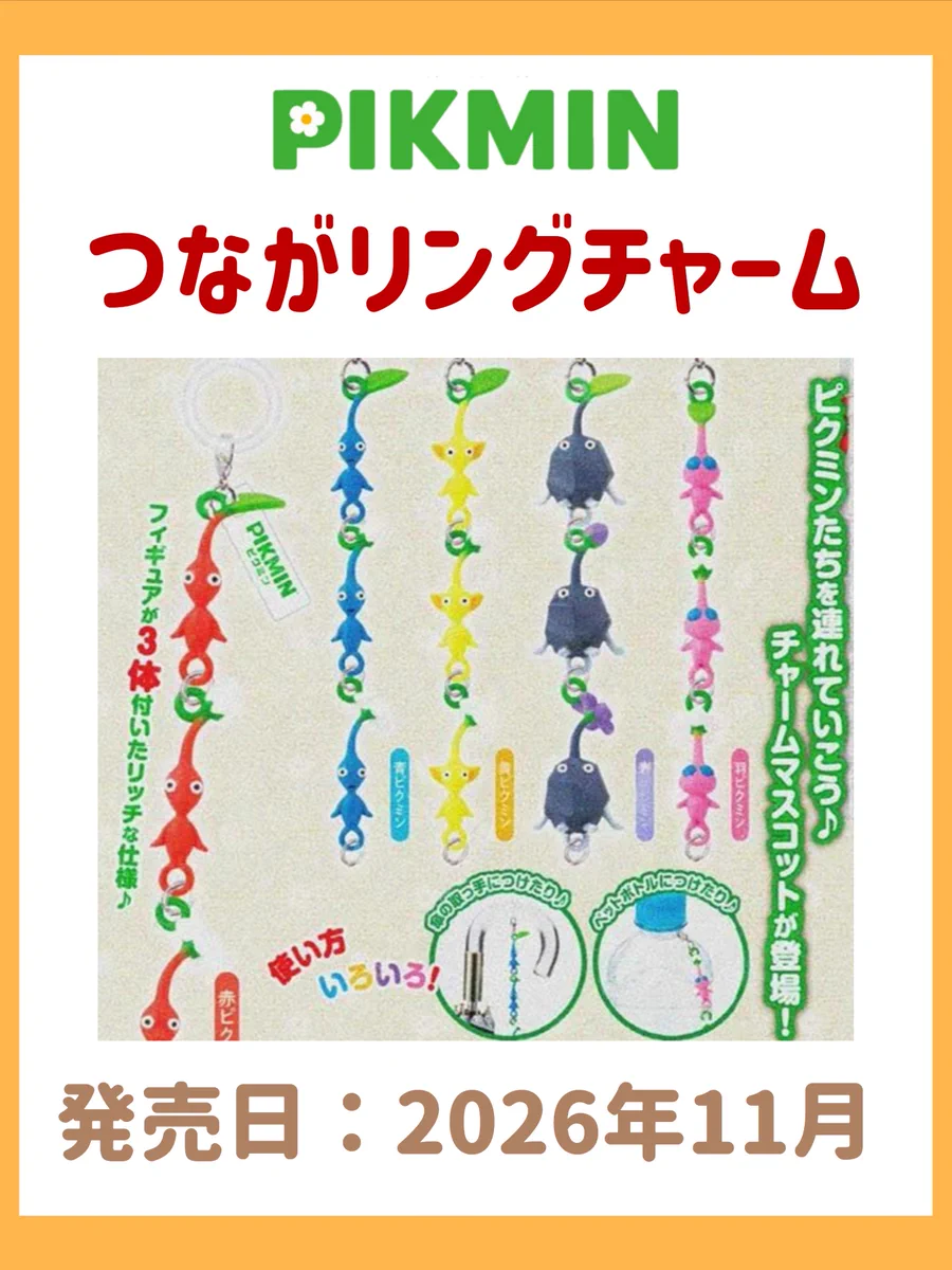 シュガーバイン🍀ピクミングッズ on X: 