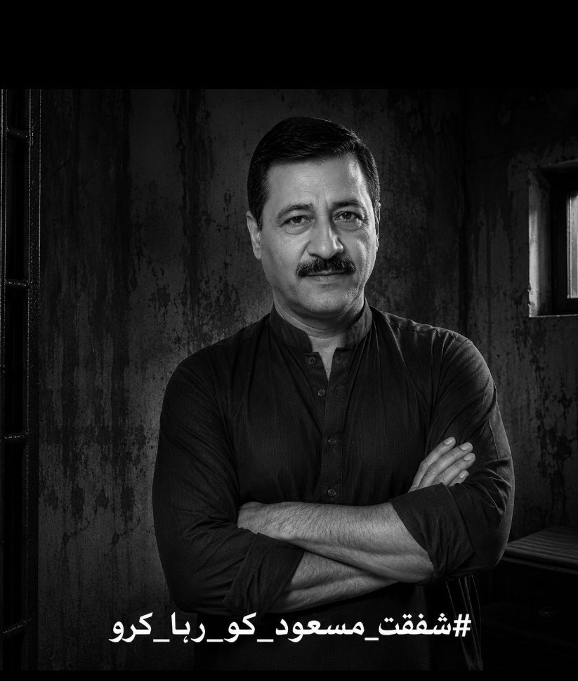 Gladiator_wa's tweet photo. جان لو کہ
جو تمہیں تنقید کی اجازت نہیں دیتا
وہی تمہارے استحصال
کا ذمہ دار ہے ۔
#شفقت_مسعود_کو_رہا_کرو https://t.co/qYYVKjt8f4