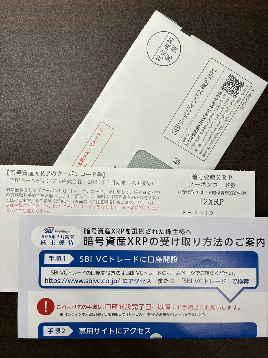 simofuri01's tweet photo. 優待🎫
　8473_SBIホールディングス

暗号資産12XRP
ありがとうございます💰
保有か換金か？To be or not to be😕

#株主優待 #SBIホールディングス https://t.co/DLHFShOeay