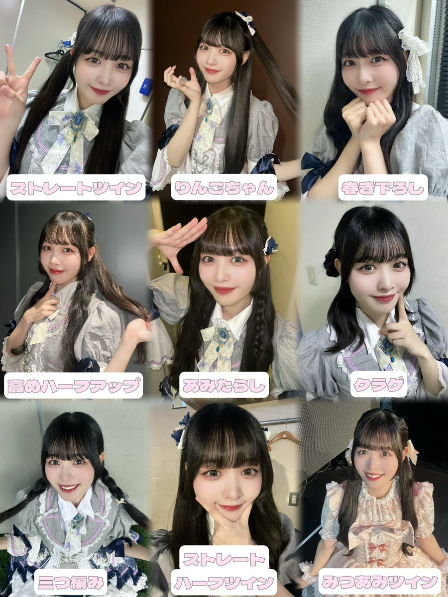 mio_cp0822's tweet photo. 不器用アイドルによる１ヶ月ヘアアレンジ🎀
デビューしたときはポニーテールしかできなかったけど2年経った今では全部自分でできるようになりました！
不器用さんもぜひ参考にしてね✨
 #アイドル  #ヘアアレンジ https://t.co/C6XLpjvqex