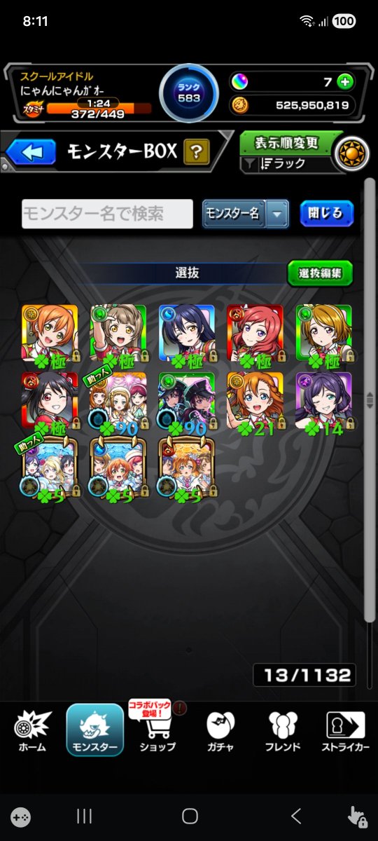 toracoco_neko_'s tweet photo. 目が幸せじゃ…(   ´灬`   )
眼福…じゃ…
 #モンスト https://t.co/hCrx6wLUjv