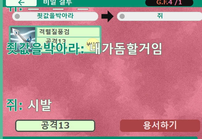 HYNW42's tweet photo. 갓필드채팅맞음?ㅅㅂ https://t.co/f89imskPu1