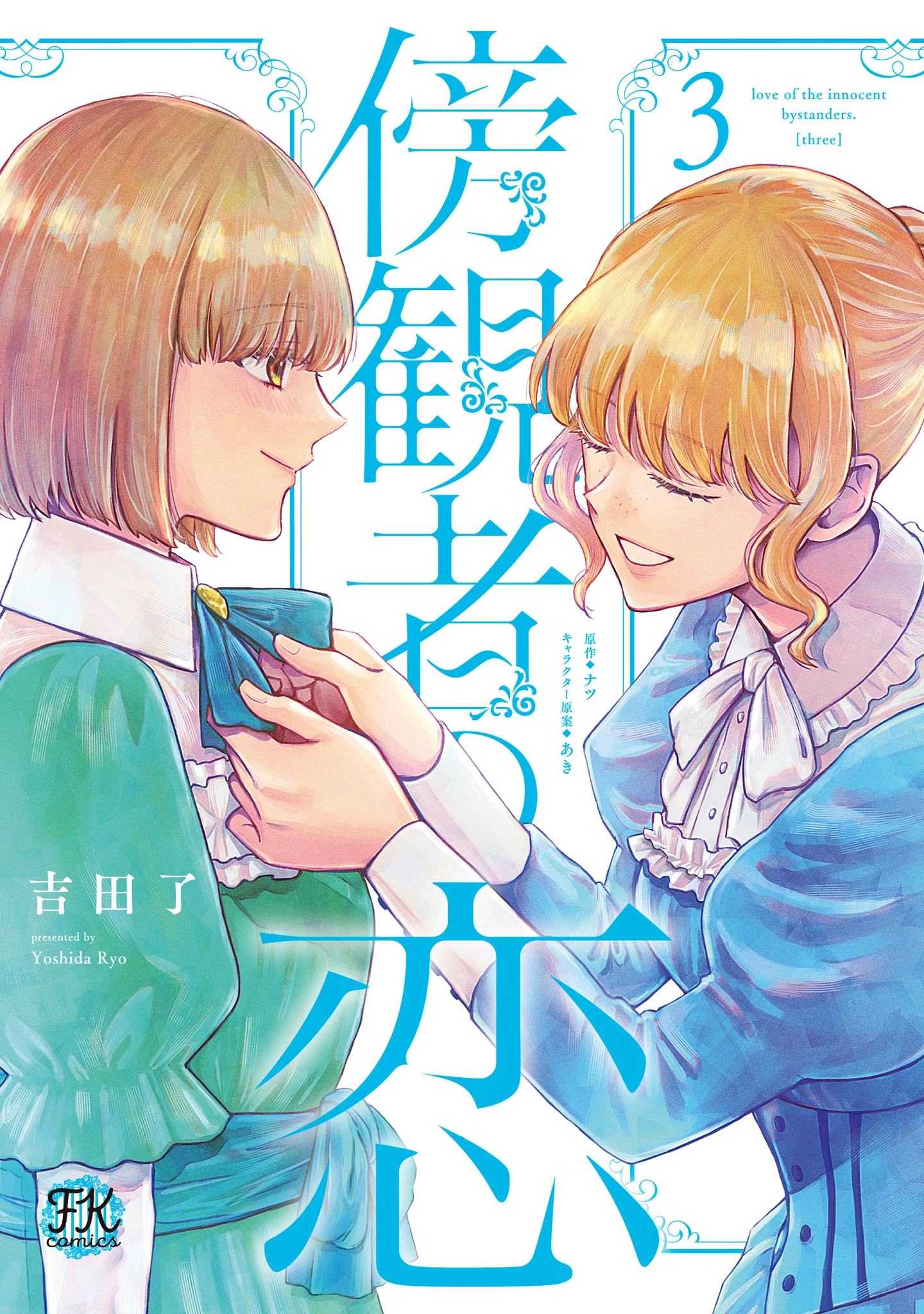 吉田了🎃関西コミティアM-31 (@yrss6) / X