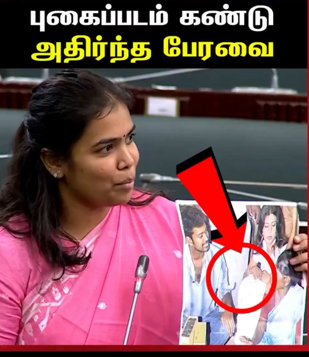 SiluvaM_'s tweet photo. சிவகாசி பட Promotion க்கு போனதை எப்படி கூசாம சட்டமன்றம்ல பேசுறாய்ங்க பாரேன் 

இதுல இவுங்க அமைச்சர் வேற https://t.co/3WzXc2Rv63