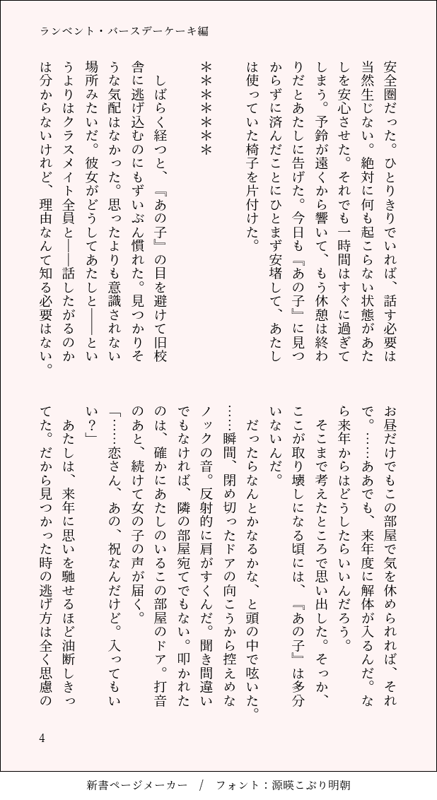 sugar_spice_at3's tweet photo. ランベント・バースデーケーキ編3話試し読み(1/5)
#一次創作　#3時のシュガスパ https://t.co/f1GvzDgioF