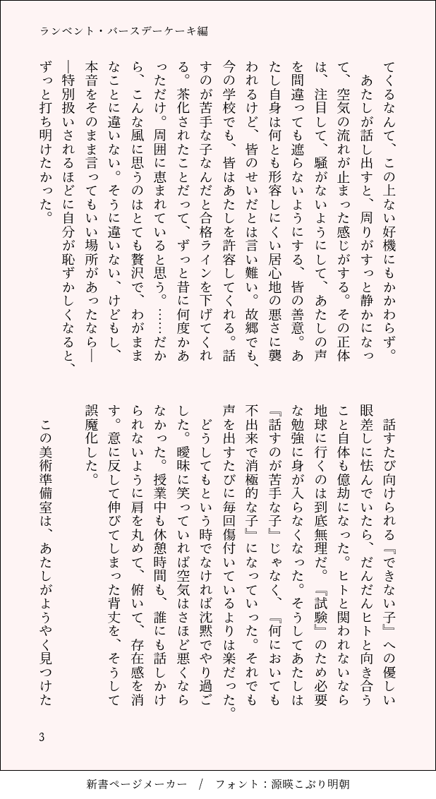 sugar_spice_at3's tweet photo. ランベント・バースデーケーキ編3話試し読み(1/5)
#一次創作　#3時のシュガスパ https://t.co/f1GvzDgioF