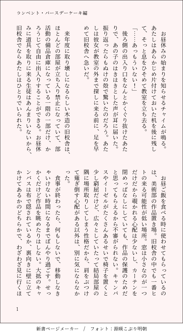sugar_spice_at3's tweet photo. ランベント・バースデーケーキ編3話試し読み(1/5)
#一次創作　#3時のシュガスパ https://t.co/f1GvzDgioF
