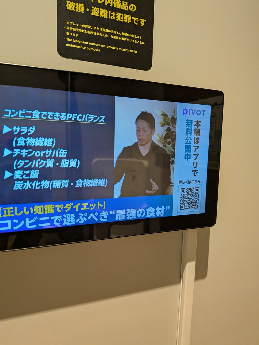 irie01's tweet photo. 夢じゃなければ排泄をする場所トイレの中でバズーカ岡田先生が食べ物の話をしていた https://t.co/4GSdVlnjD1