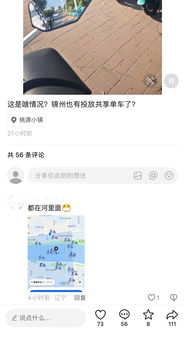 whyyoutouzhele's tweet photo. 9月2日，辽宁锦州。网友发帖称，当地共享电单车在刚投放第一天，便有大量车辆定位出现在小凌河、女儿河等河道水域内部。

据网友透露，车辆疑遭当地出租车从业者集中抛弃至河中，网友调侃称“刚来第一天就请洗澡”。 https://t.co/lGFFDiUzII