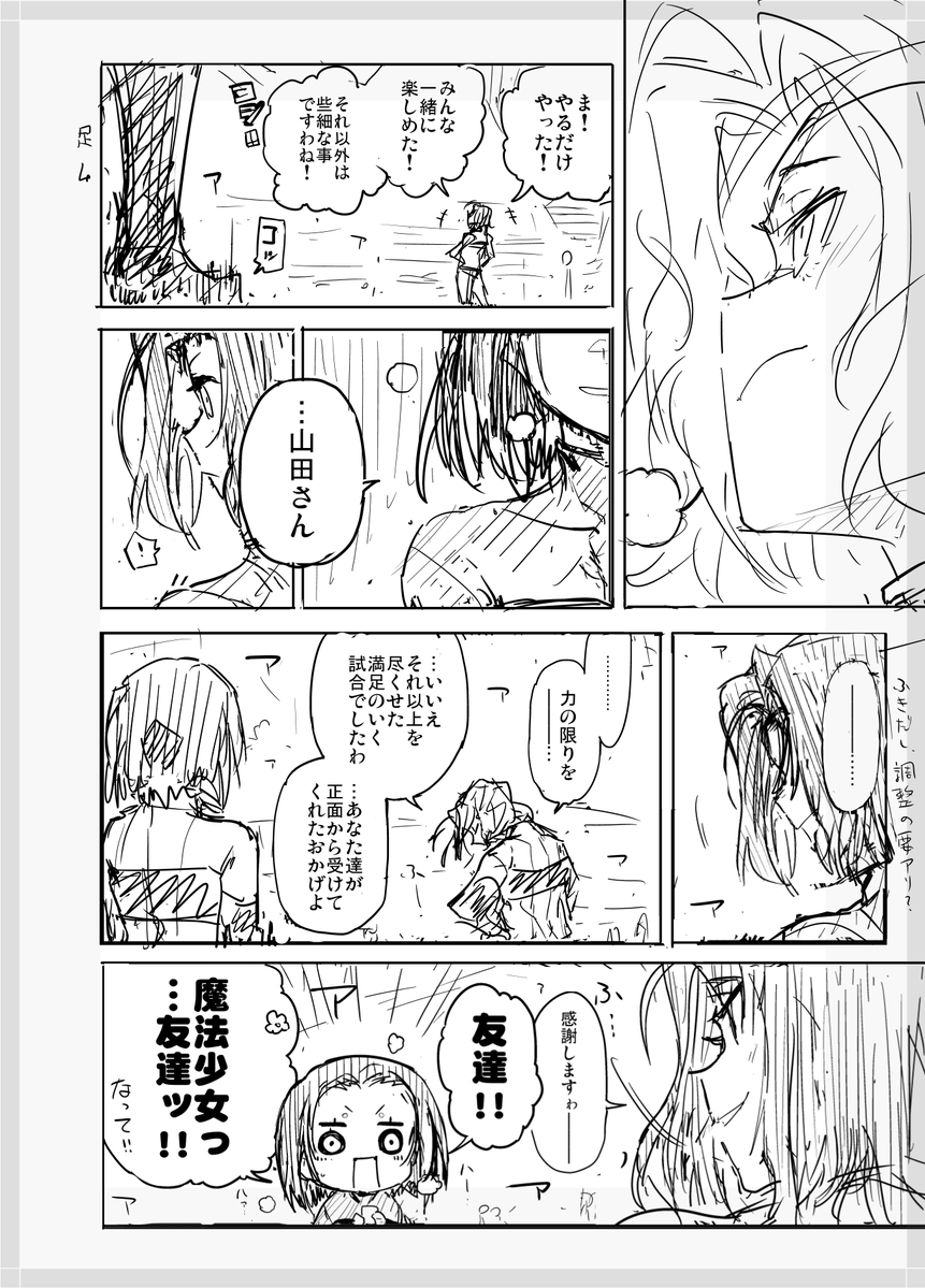 yuuyuuyuuyuu's tweet photo. ようやくネームがほぼ固まった…試合のやりとりと幕間のやりとり、使う脳がここまで違ったとは…（白目
作画はひたすら手を動かしていくだけゆえ、ほぼスケジュール通りに進むので、後は確実に進めて参ります…！ https://t.co/OlDBWsydDW
