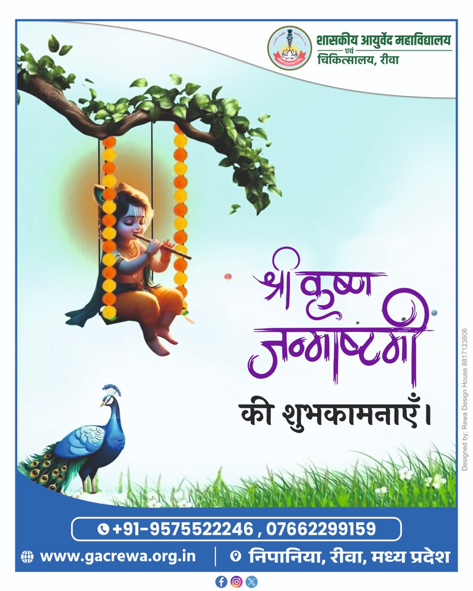 gac_rewa's tweet photo. 🦚✨ श्री कृष्ण जन्माष्टमी की हार्दिक शुभकामनाएं! 🦚✨

भगवान श्री कृष्ण की कृपा से आपके जीवन में
🙏 सुख, शांति, समृद्धि और उत्तम स्वास्थ्य बना रहे।
🌸 राधे-राधे! जय श्री कृष्ण! 🌸

#Janmashtami #KrishnaJanmashtami #HappyJanmashtami #JaiShriKrishna #RadheRadhe #Krishna #GACRewa https://t.co/fhteotwfzK