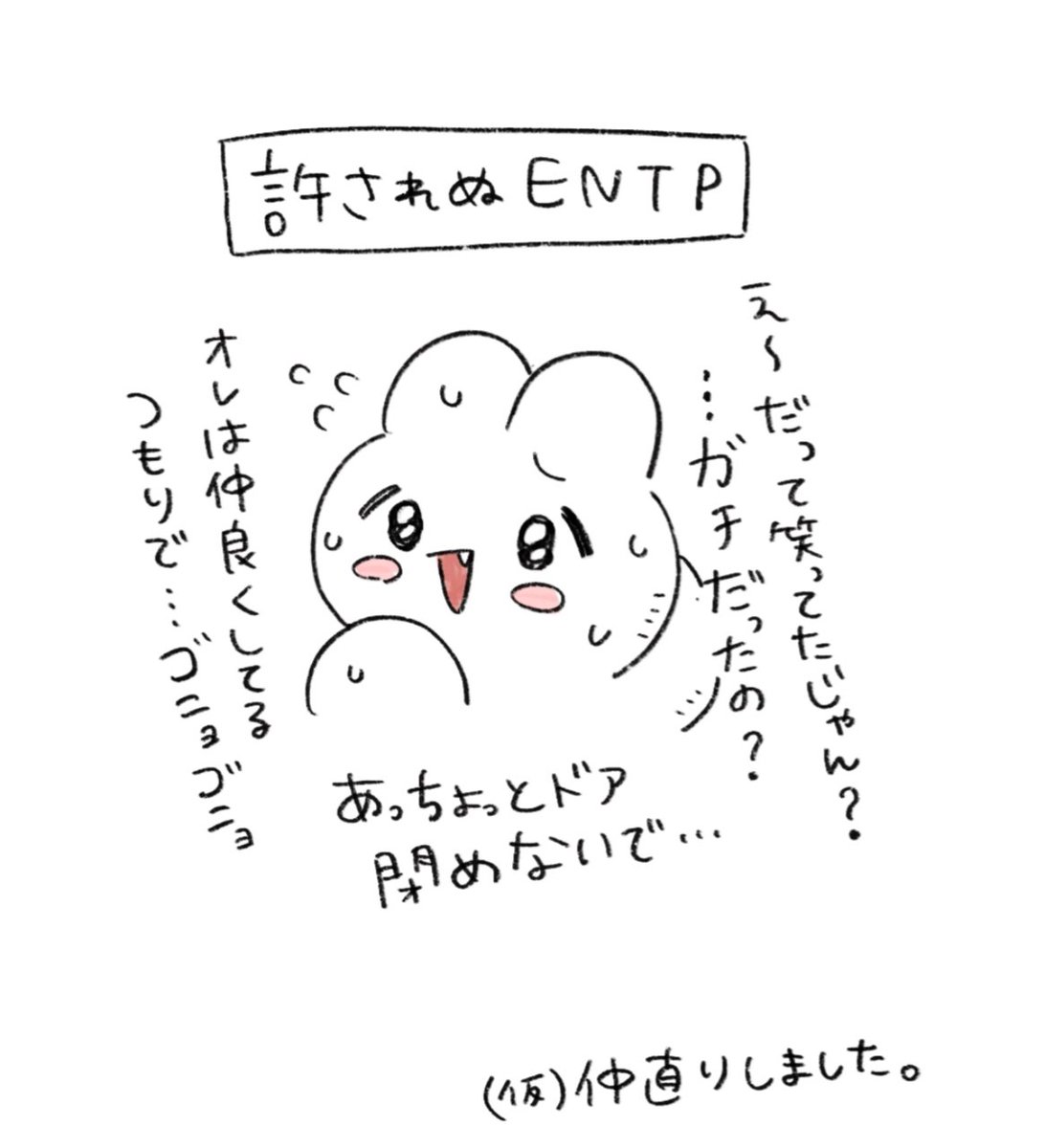 yuru16_kaigi's tweet photo. INFJとENTP https://t.co/BYNM4pxYQZ