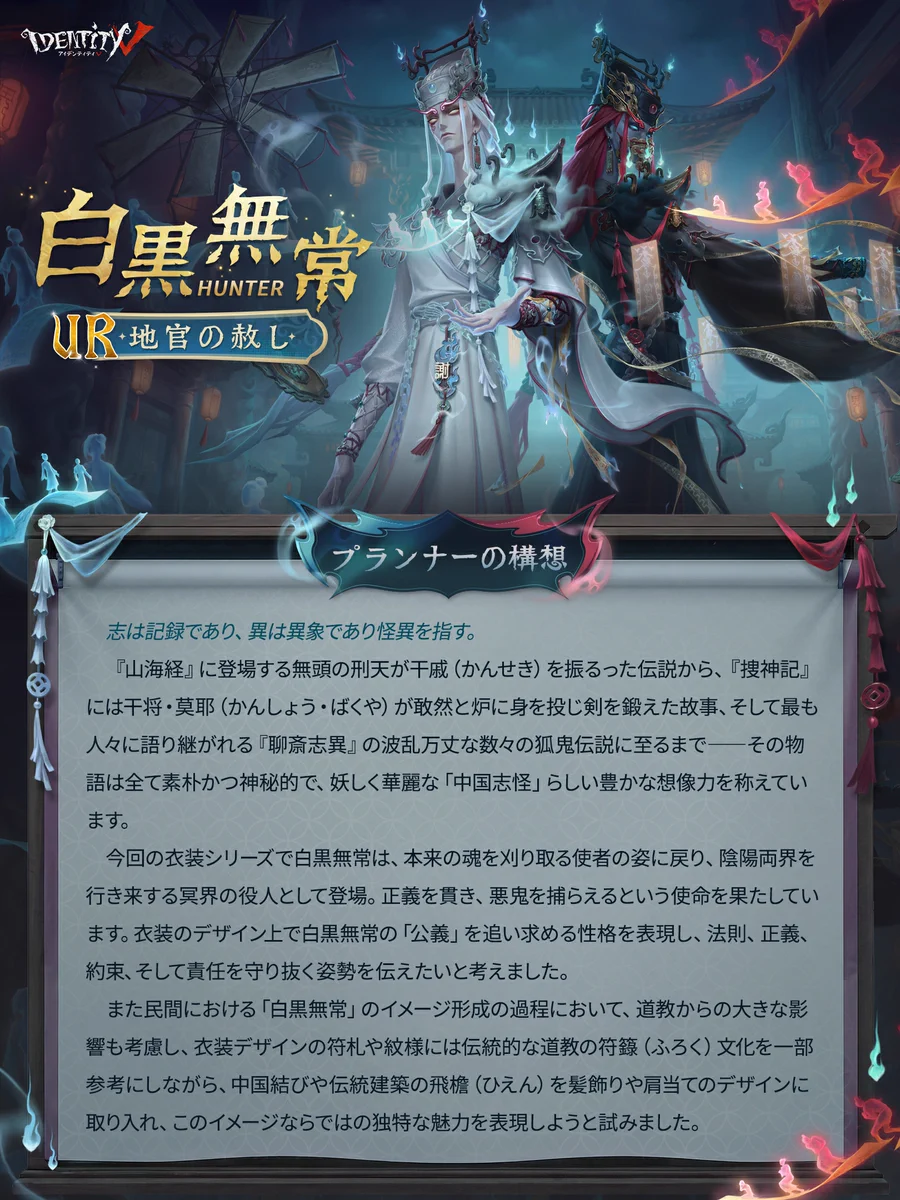 公式】IdentityV 第五人格 on X: 