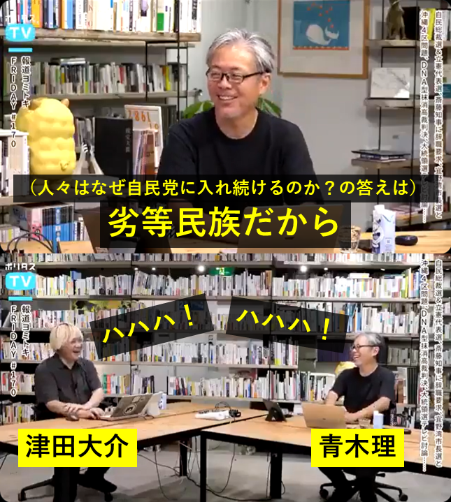yabusameri's tweet photo. ほんと楽しそうに劣等民族だからと言ってて味わい深いですよね。 https://t.co/RkYBS4Ilh4