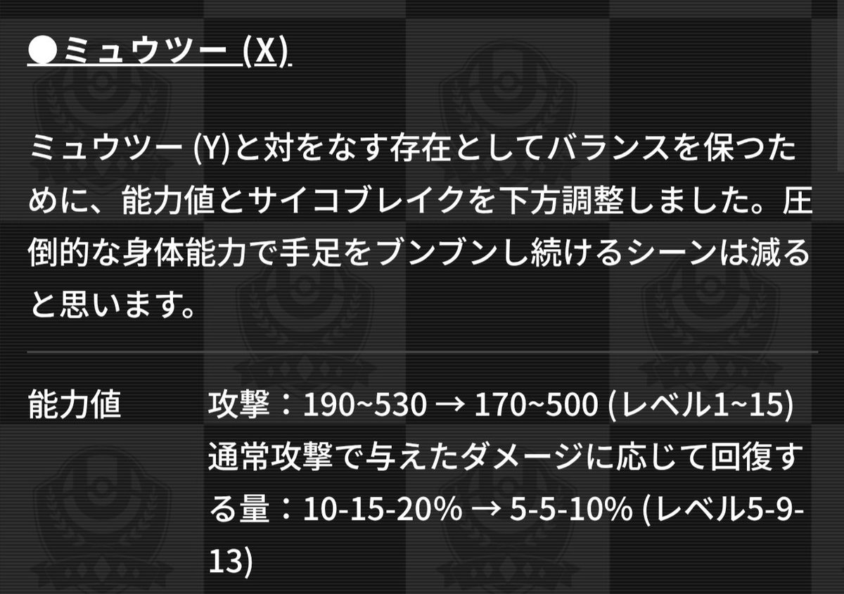 hakusa1_99's tweet photo. マジでこのパッチノート凄いぞ⁉️⁉️⁉️
この調整文にはネガキャンしないことを日々心がけてる自分に「黙れ◯すぞ」と思わせる凄みがあるｯ‼️
#ポケモンユナイト #PokemonUNITE https://t.co/18KA52WqPS
