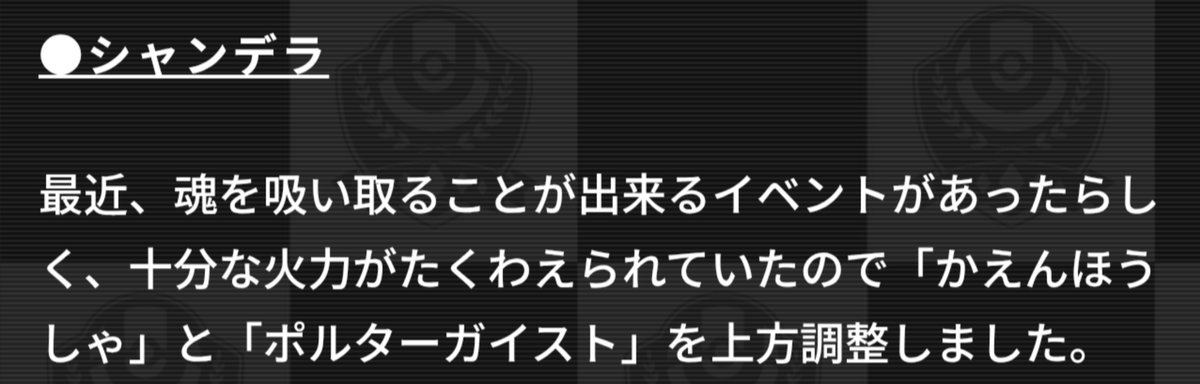 hakusa1_99's tweet photo. マジでこのパッチノート凄いぞ⁉️⁉️⁉️
この調整文にはネガキャンしないことを日々心がけてる自分に「黙れ◯すぞ」と思わせる凄みがあるｯ‼️
#ポケモンユナイト #PokemonUNITE https://t.co/18KA52WqPS