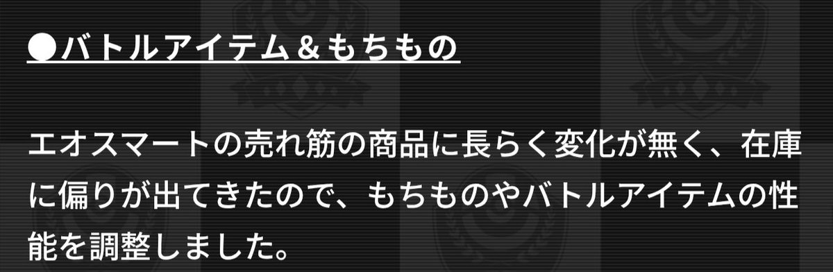 hakusa1_99's tweet photo. マジでこのパッチノート凄いぞ⁉️⁉️⁉️
この調整文にはネガキャンしないことを日々心がけてる自分に「黙れ◯すぞ」と思わせる凄みがあるｯ‼️
#ポケモンユナイト #PokemonUNITE https://t.co/18KA52WqPS