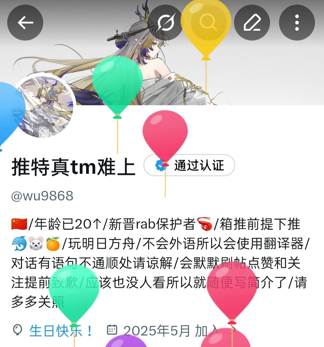 wu9868's tweet photo. 祝我自己生日快乐！！！ https://t.co/F8xQisTZ92