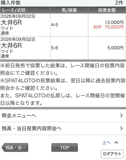 UMASUGIkeiba's tweet photo. ［金シャチ最終戦］【A】
→無料予想 ❤＆🔄した方へプレゼント！

本日圧巻🔥勝負レース全勝中🔥
40万超回収の大勝利💰
大井9R【S+】◎1着(3.5倍)
大井6R【S】◎3着(13.2倍)
大井2R【S】◎2着(7.7倍)
園田5R【S】◎2着(19.3倍) https://t.co/DxXaPU5FBF