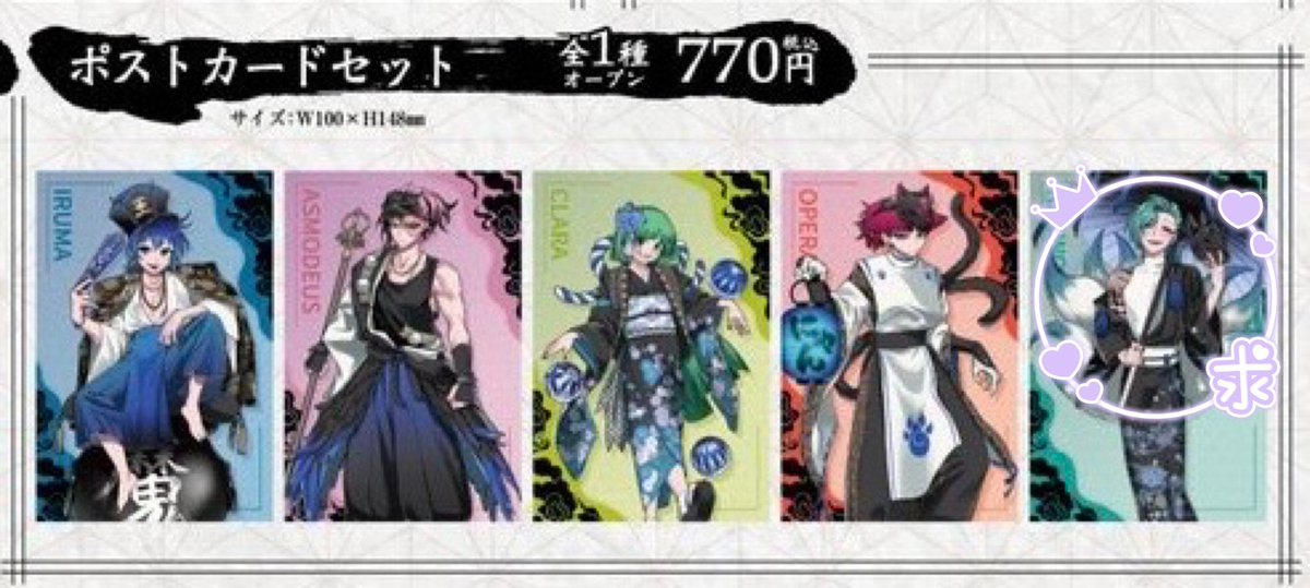 star_7_6080's tweet photo. 交換 魔入りました!入間くん 魔入間 魔フィア

譲 イルマ アスモデウス クララ オペラ 

求 桐緒

通販>>現地にて20セット～予約(購入)予定です。
通販メインになるのでお急ぎでない方のみ

お気軽にお声掛けください🙇‍♀️ https://t.co/nS20F4PHsK