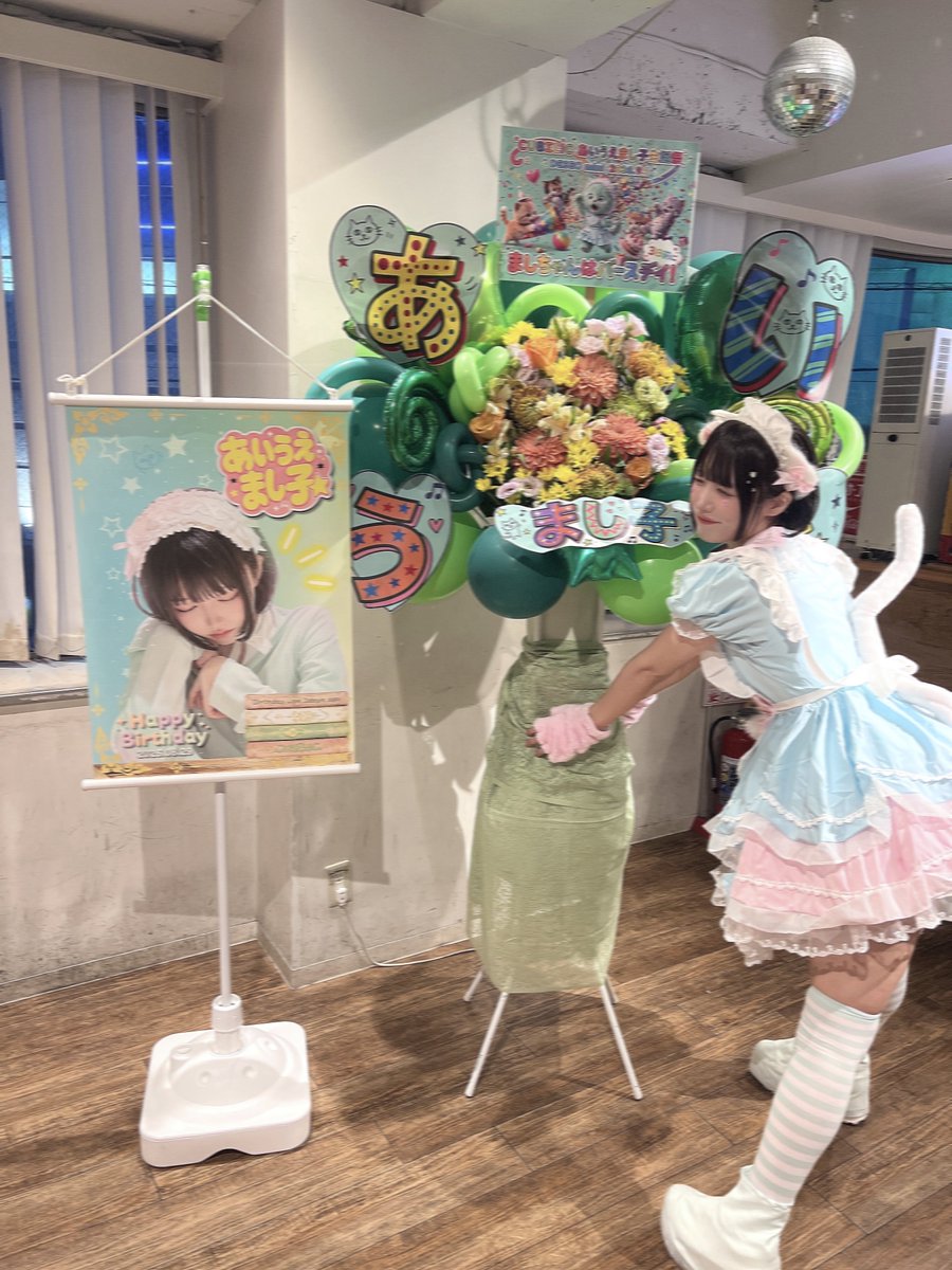 aiue_mashiko's tweet photo. ⭒°˖𖤐｡☆ﾟあらめまして ﾟ☆｡𖤐˖°⭒

きのうは、『ましちゃんは 3日前にバースデイ！』ありやとうございました！！！🍀☆°.
おわってしまったんだ〜（т_т  ）◦°｡⚬
数えてみたらもうみんなにお祝いしてもらうのは9回目とかで、有難さを噛みしめ!、全力でお祝いしてもらいにいったよ♪♪とってもたのしかった❕
楽屋どこをみても仲良しのひとたちしかいない〜ってうれしかったです^_^☁️
大好きな人たちがあつまってくれて、そのひとたちを大好きなひとたちも沢山あつまってくれていた🫂
ユニットやトークなどわがままも沢山きいてもらいました！泣
変な時間たくさんあったのに皆たのしんでくれてありがとう🌈☆
これからもお祝いして貰いつづけられるようアイドルで居続けたいとおもった日でした！
みんな本当にだいすきだよ、ありやとう💝愛情~！！！

今回は、ぽっぴんねこちゃんメイドだったよ~!♡🐾(^> ̫ < ^ ) 正式に猫ちゃんになったので😼˖･.
ずーっとどたばただったからお写真ぜんぶぶれててごめなさい!!😿